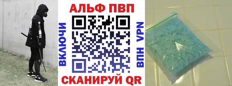 A PVP кристаллы  Купить  Нерчинск 