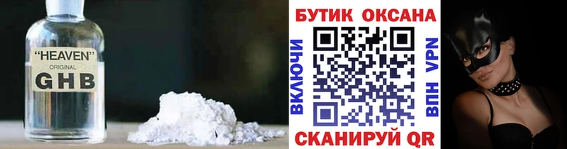 Купить закладки  Нерчинск  Бутират оксана 