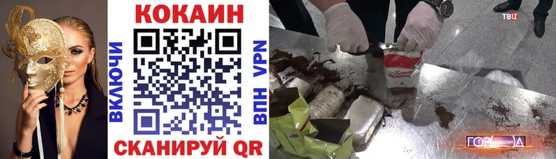 Купить где  Нерчинск  Cocaine 99% 