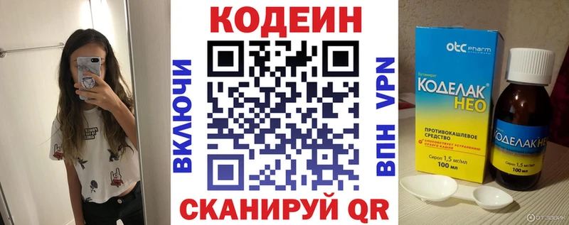Купить где  Нерчинск  Кодеиновый сироп Lean напиток Lean (лин) 