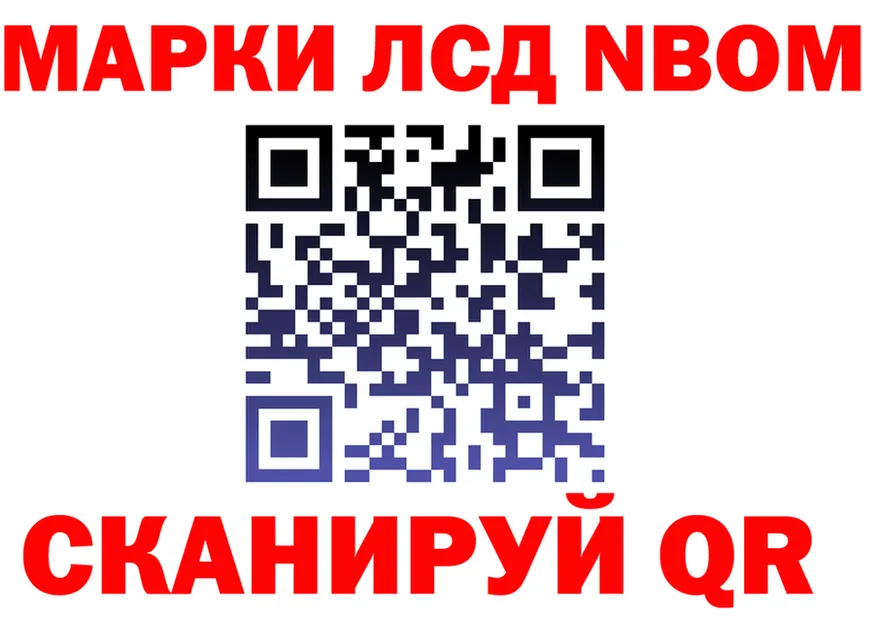 Марки 25I-NBOMe 1,8мг сайт нарко площадка blacksprut Нерчинск