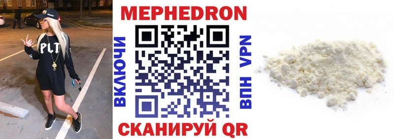 МЯУ-МЯУ кристаллы  Купить  Нерчинск 