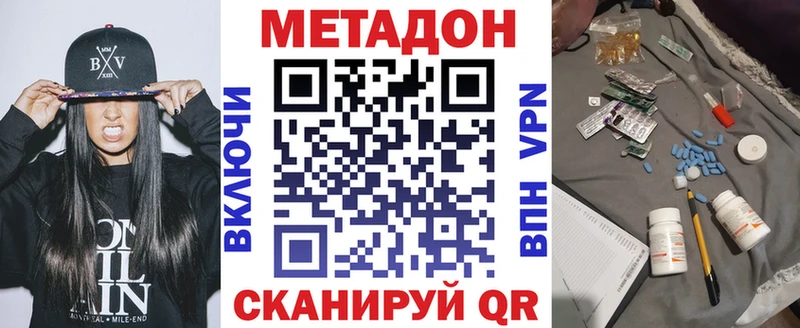 МЕТАДОН мёд Нерчинск