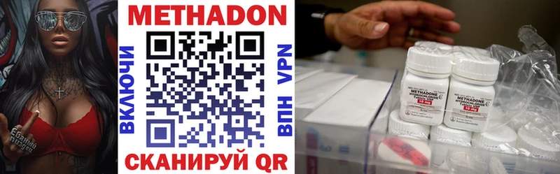 МЕТАДОН мёд  Купить закладки  Нерчинск 