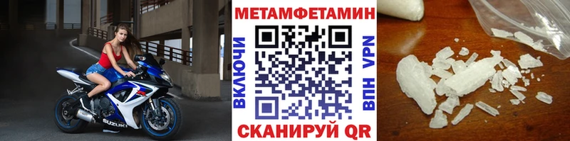Купить  Нерчинск  Первитин Methamphetamine 